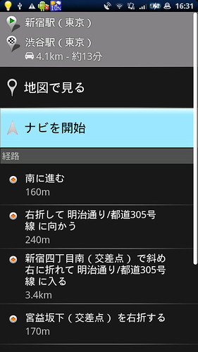 android_map_navigation_04