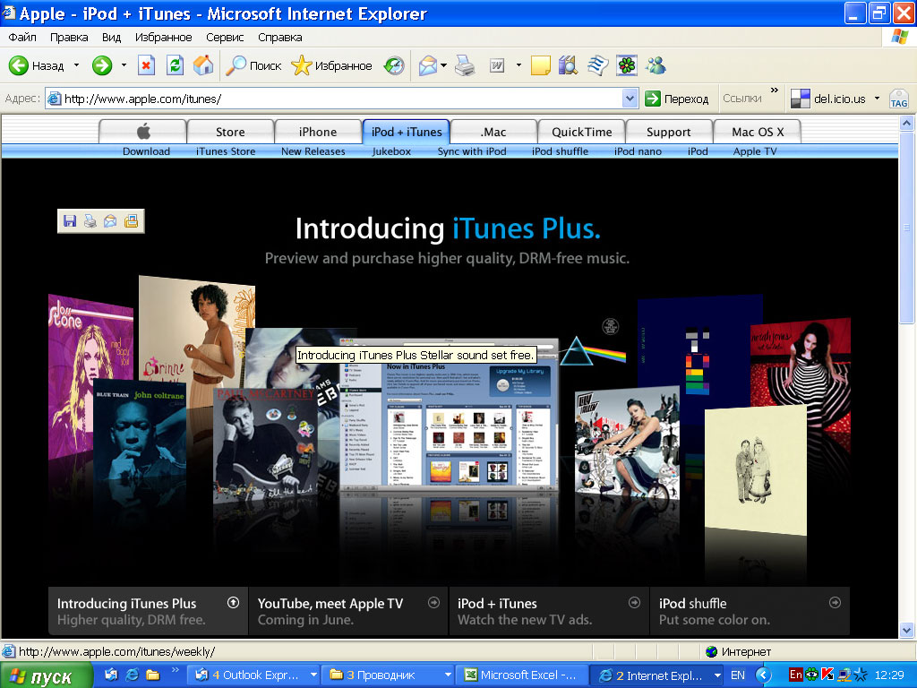 Introducing iTunes-Plus: DRM-free model ...