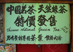 Chinese Natural Green Tea ON SALE