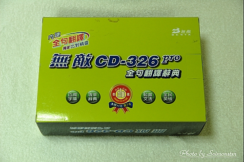 無敵 CD-326 pro 11