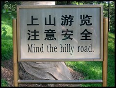 Mind the hilly road...