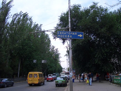 Sign for Moscow (MOCKBA) and Yevpatoriya? (ЕBПATOPИЯ but actually Евпатория) ©  mia!