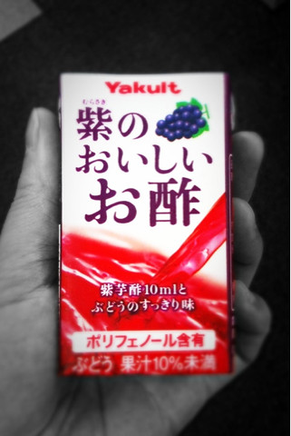 Yakult “紫のおいしいお酢”おいしいけどむせた。