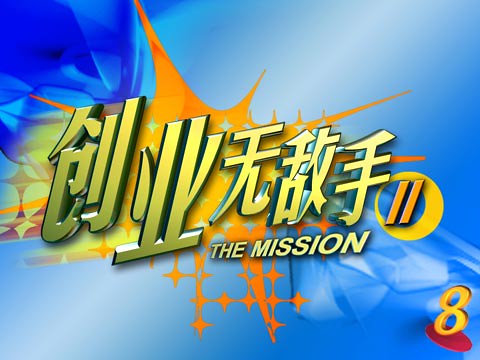 mission2e