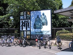 京都五山 禪的文化特展宣傳看版
