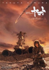 101113(1) – 真人電影版《宇宙戰艦大和號》將在12/31於台灣上映！台灣網友「counter656」的最新力作《鋼鐵人與玩具總動員》今天首播！