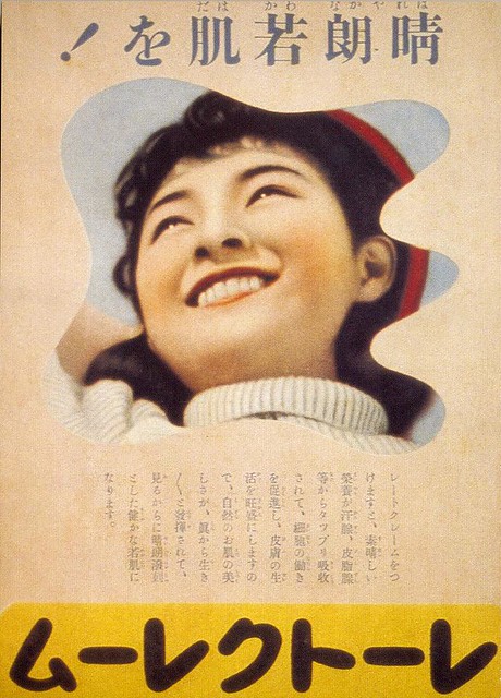Japanese Cosmetics, 1940s