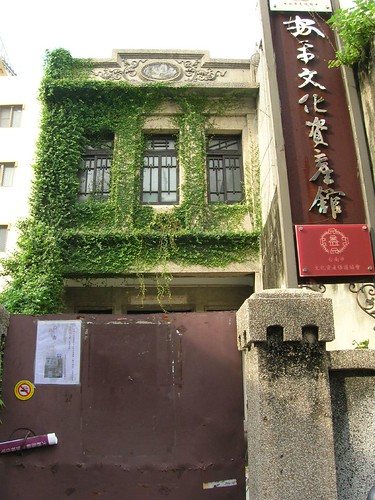 台南遊-安平文化資產館
