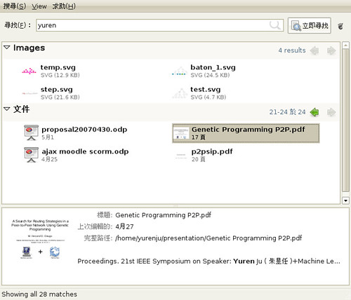 Screenshot-Desktop Search: yuren.png