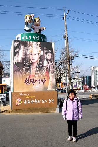 慶州車站 Gyeongju