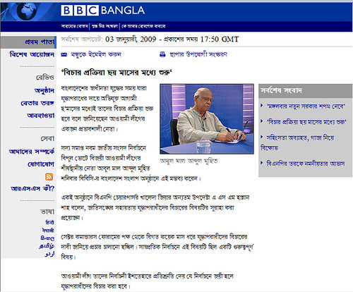 BBC Bangla 030109