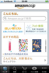 iPhone Apps Amazon