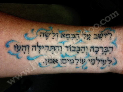 From hebrew-tattoo.com