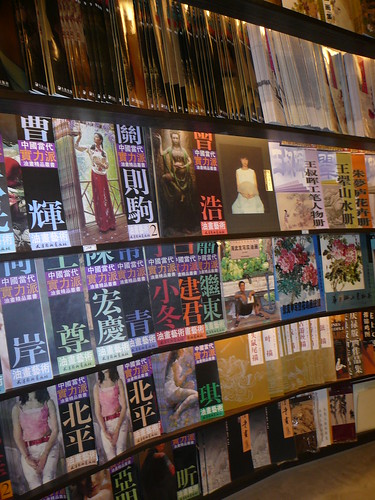 Chinese mags, Shanghai, China.JPG