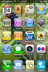 iPhone4 home