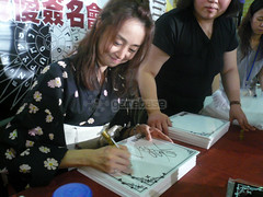豐口惠老師正在簽名