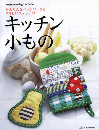 Japanese Craft Book