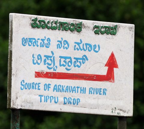 Arkavathi river source Tipu drop