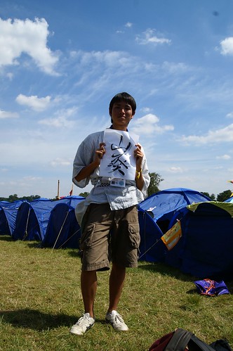 21st World Scout Jamboree @ Hylands Park, Essex, UK. (2007/08/03 Chelmsford, Essex, England, UNITED KINGDOM)