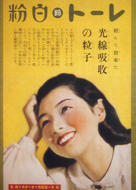 Japanese Face White Powder, 1940s
