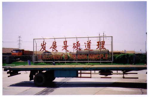Development is the Main Principle at the entrance to the Qingdao Development Zone, 2002