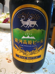 銀河高原ビール(ヴァイツェン Star Bottle)