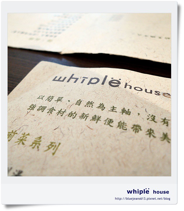 whiple house001