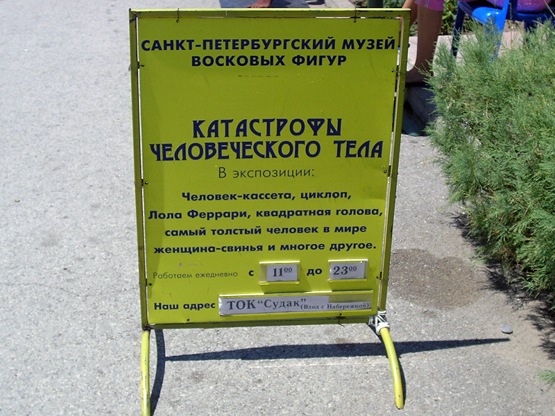 : Crimea / Sudak