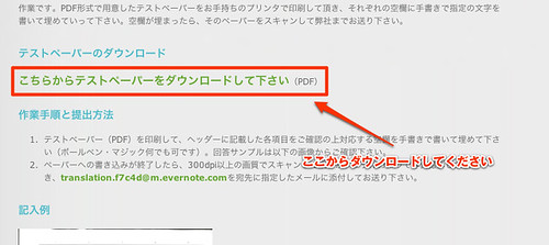 日本語の文字認識精度向上のためのお願い | Evernote Corporation