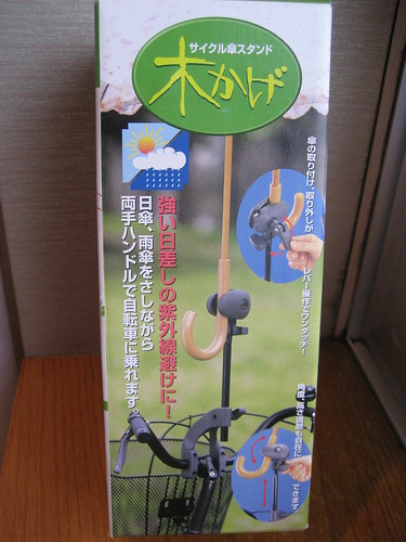 Bike umbrella holder