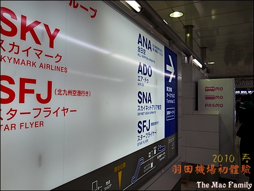 京急線往羽田機場