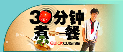 quickcuisine banner