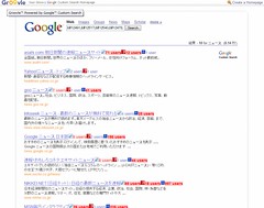 Groovleの日本語検索結果