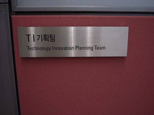 Technology Innovation Planning Team