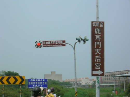 台南遊-天后宮指標