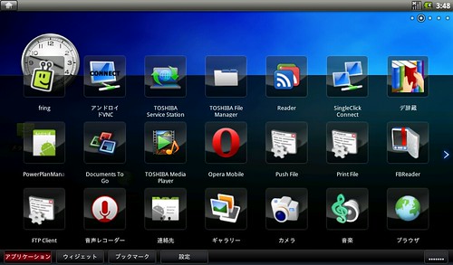 Toshiba AZ/AC100 app