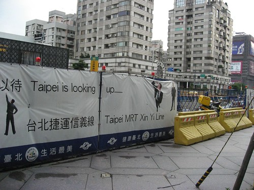 Metro construction in progress near Taipei 101