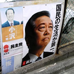 Ichiro Ozawa en carteles electorales (Foto: nofrills/Flickr)