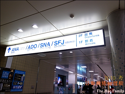 京急線往羽田機場