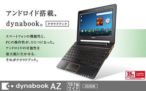 Toshiba dynabook AZ 2010
