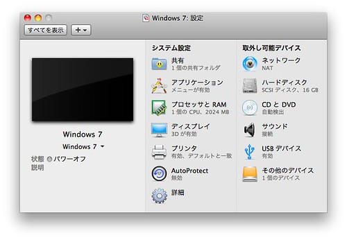 MacBookAirOnVMwareSetting