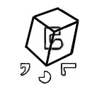 Blockade Boy's Logo