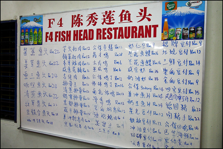 f4-fish-head-restaurant