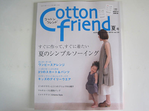 Cotton Friend (Summer edition 2010)