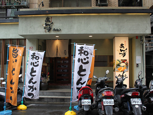 杏子 store front