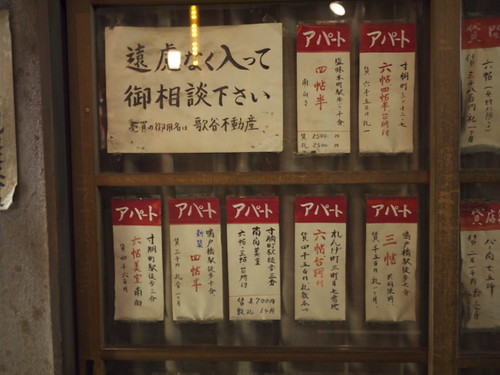 Scenes from the Shin Yokohama Ramen Museum (新横浜ラーメン博物館）