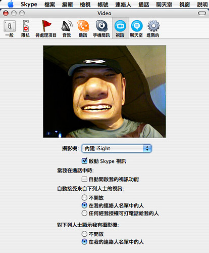 skype screenshot3