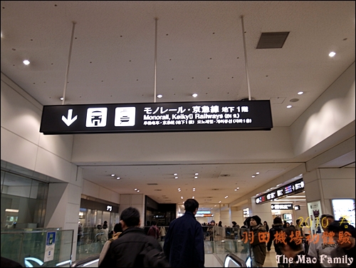 羽田機場搭京急線