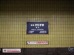 Karasuma station