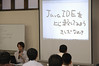 きしだ なおきさん, 第 2 回 Java コミュニティ＠九州 セミナー